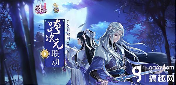 诛仙手游穿越法宝孤剑曦月怎么样 孤剑曦月法宝介绍