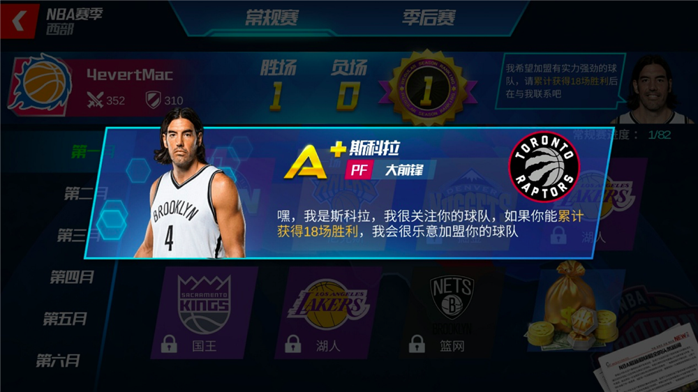 nba篮球大师球员提升,nba篮球大师无限内购破解版下载