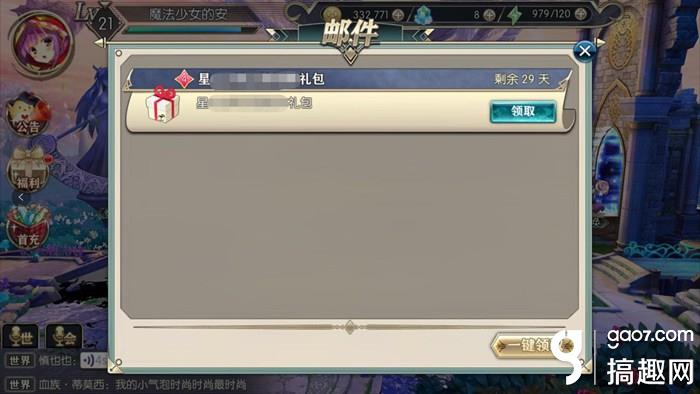 神无月如何兑换礼包 神无月礼包兑换攻略