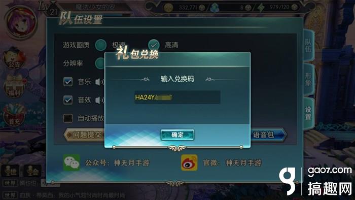 神无月如何兑换礼包 神无月礼包兑换攻略