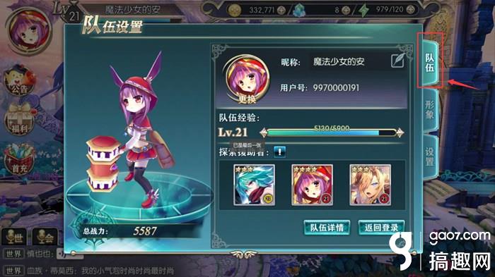 神无月手游如何返回登录界面 返回登录界面介绍