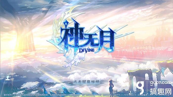 神无月手游如何返回登录界面 返回登录界面介绍