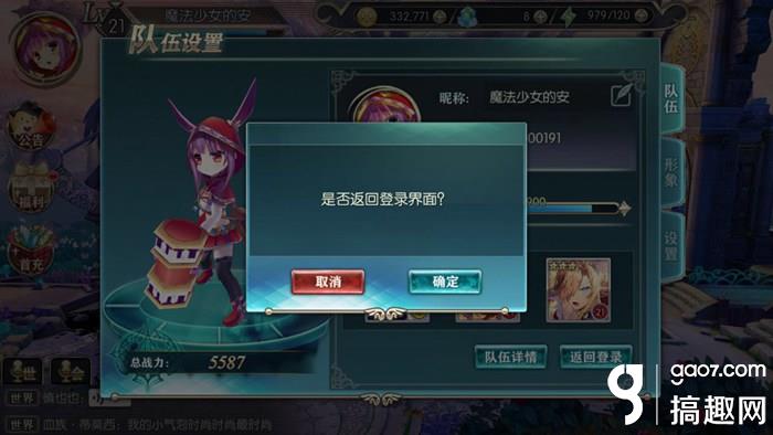 神无月手游如何返回登录界面 返回登录界面介绍