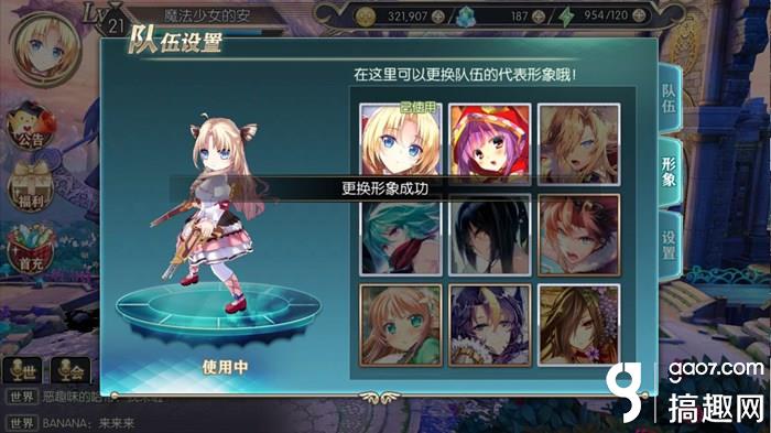 神无月如何更换队伍代表形象 队伍代表形象更换介绍