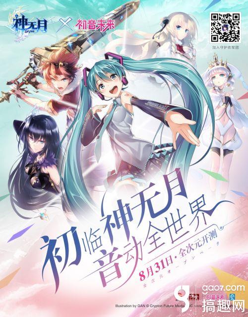 电音与交响的鬼马碰撞