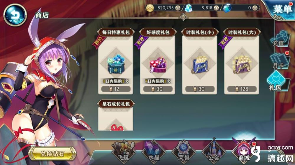 神无月如何获得时装券 时装券获取攻略