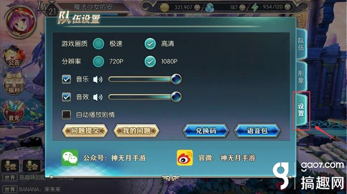 神无月如何进行BUG反馈 BUG反馈方法