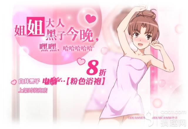 魔法禁书目录手游国庆黑子五和新皮肤来袭 搞趣网