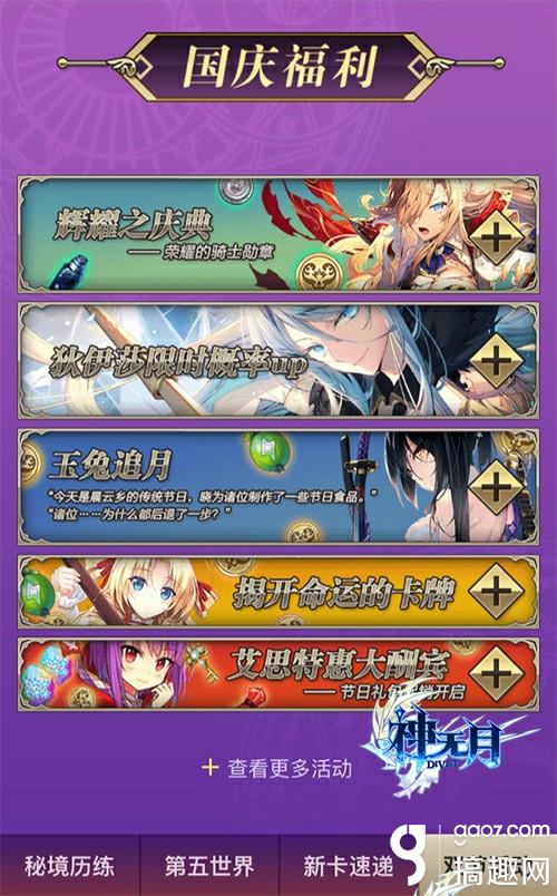 神无月国庆开放全新秘境玩法 无尽之界版本介绍